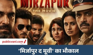 मिर्जापुर द मूवी ने बॉक्स ऑफिस पर कायम रखा दबदबा: 20वें दिन भी जारी रही कमाई