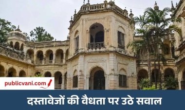 रियाज मंजिल शत्रु संपत्ति विवाद : कोर्ट में सुनवाई, प्रमाण-पत्र मिला लेकिन वैधता पर सवाल; अगली तारीख 28