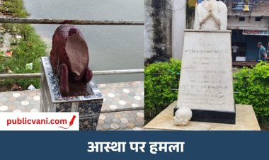 मऊगंज में आस्था पर हमला : शिव मंदिर के नंदी बाबा और गांधी पार्क में राष्ट्रपिता की प्रतिमा खंडित; क्षेत्र में आक्रोश