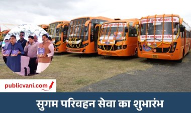 मुख्यमंत्री सुगम परिवहन सेवा : MP को मिलीं 351 सरकारी बसें, CM बोले- मप्र में 5 लाख KM से अधिक सड़कों का हुआ निर्माण