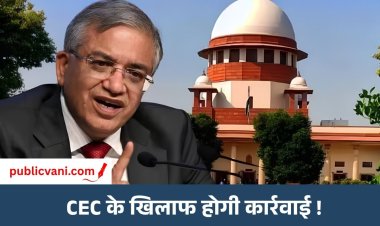 CEC ज्ञानेश कुमार के खिलाफ SC में याचिका : SIR के फैसलों और 13 करोड़ वोटरों की जांच की मांग