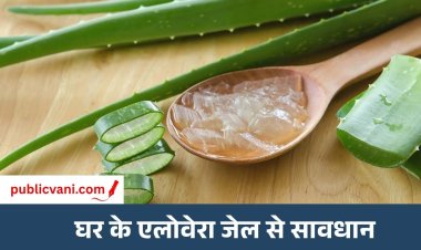Aloe Vera Gel Side Effects : चेहरे पर एलोवेरा लगाने से पहले जान लें ये राज, नहीं तो हो सकते हैं रैशेज और पिंपल्स