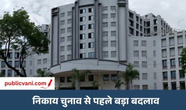 MP नगर निकाय चुनाव के बदले नियम : महापौर-नपा अध्यक्ष की जमानत राशि बढ़ी, अब खर्च का भी देना होगा हिसाब