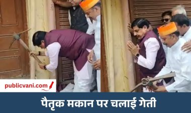 Simhastha 2028 : CM डॉ. मोहन यादव ने पेश की मिशाल, सड़क चौड़ीकरण की जद में आये पुश्तैनी मकान पर खुद चलाई गेती
