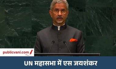 जयशंकर का सख्त संदेश : आतंकवाद पर जीरो टॉलरेंस, सीमा पार सरकार भी होगी जिम्मेदार