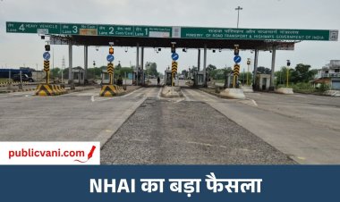 शहपुरा टोल प्लाजा अब से टोल FREE, केंद्रीय मंत्री के निर्देश पर NHAI का फैसला