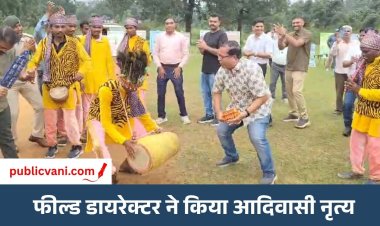 1 अक्टूबर से खुलेगा बांधवगढ़ टाइगर रिजर्व : हाथी महोत्सव में थिरके फील्ड डायरेक्टर डॉ अनुपम सहाय