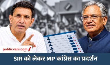 SIR को लेकर MP कांग्रेस का प्रदर्शनः कार्यकर्ताओं के साथ जीतू पटवारी घेरेंगे चुनाव कार्यालय