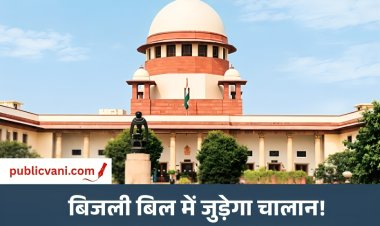 सुप्रीम कोर्ट का सुझाव : अगर लोग नहीं कर रहे ट्रैफिक चालान का भुगतान तो उनके बिजली बिल के बकाया में जोड़ दें