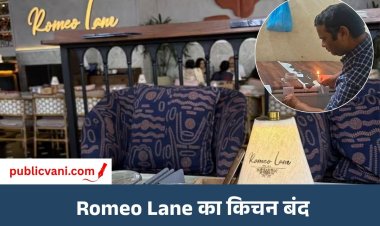 इंदौर में खाद्य सुरक्षा विभाग की बड़ी कार्रवाई: Romeo Lane का किचन बंद, बिना लाइसेंस बन रहे मोमोज पर भी रोक