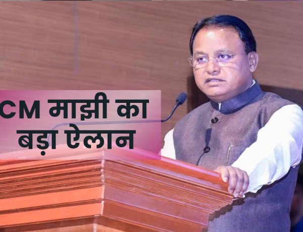 Odisha CM Announcement: तीन साल में 45 हजार शिक्षकों की भर्ती, CM माझी ने बच्चों को दी रील्स से दूर रहने की सलाह
