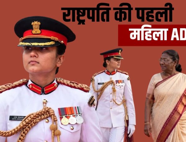 Major Navya Shekhawat : कौन हैं? राष्ट्रपति की पहली महिला ADC बनकर रचा इतिहास