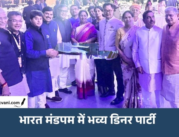 BRICS डिनर में दिग्गजों का जमावड़ा, CM डॉ. मोहन यादव से लेकर केंद्रीय मंत्री सिंधिया तक पहुंचे
