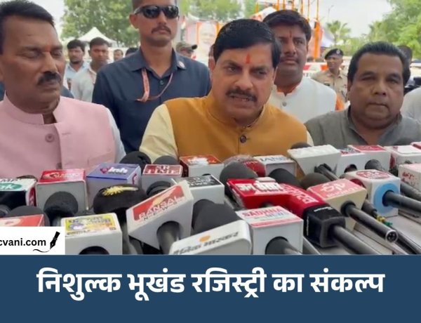 PM मोदी के जन्मदिन पर MP में बड़ा अभियान: 50 लाख ग्रामीणों की भूखंड रजिस्ट्री निशुल्क कराने का संकल्प