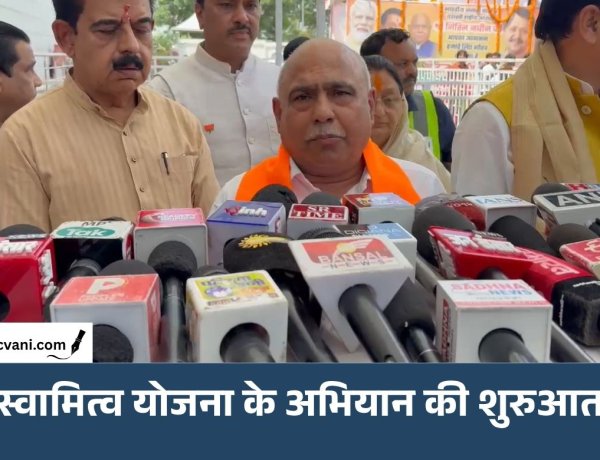 MP में 50 लाख ग्रामीणों को बड़ी सौगात: स्वामित्व योजना से पुश्तैनी जमीन-मकान का मिलेगा मालिकाना दस्तावेज