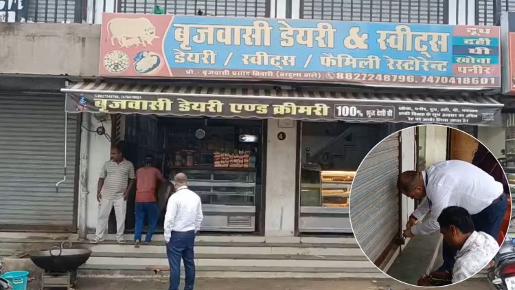 रीवा में प्रशासन की बड़ी कार्रवाई, लाइसेंस निलंबित होने के बावजूद चल रही ब्रजवासी स्वीट्स सील