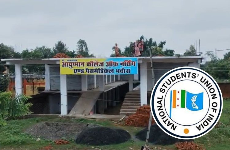MP Nursing Scam : सीधी के नर्सिंग कॉलेज की मान्यता पर सवाल, NSUI ने की CBI जांच की मांग