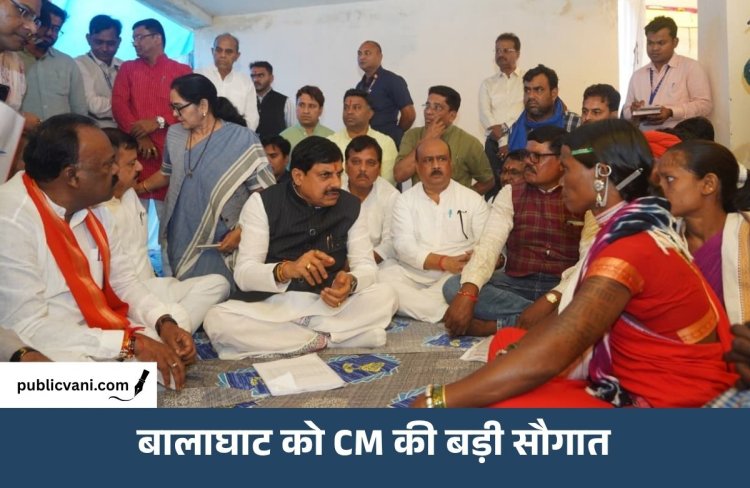 Balaghat में 100 गांवों के लिए ₹225 करोड़ का पैकेज मंजूर: पीड़ित परिवारों को मिलेंगे ₹2-2 लाख