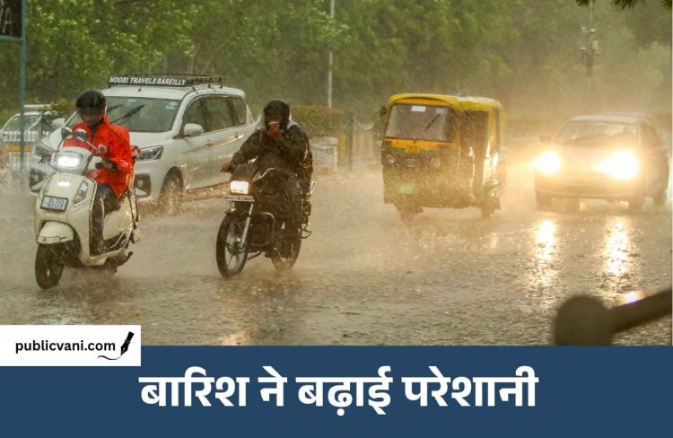 Weather Update: देशभर में बारिश का असर, कहीं बाढ़ तो कहीं टूटा पुल; MP समेत कई राज्यों में अलर्ट