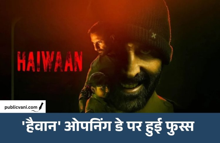'हैवान' की बड़े पर्दे पर एंट्री, फिल्म ने की पहले दिन 3 करोड़ की कमाई