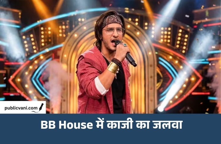 BIGG BOSS 20: Weekend ka Vaar  में सलमान ने की काजी की तारीफ, अर्जित ने किया काजी का सपोर्ट
