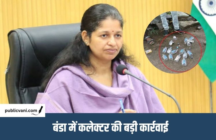 Liquor License Cancelled : सागर शराब कांड के बाद कलेक्टर का एक्शन, दो शराब दुकानों के लाइसेंस निरस्त