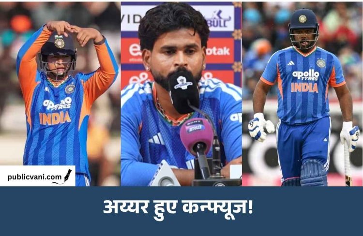 Ind vs Afg T20I Series: वैभव सूर्यवंशी या संजू सैमसन? कप्तान श्रेयस अय्यर के सामने बड़ी दुविधा