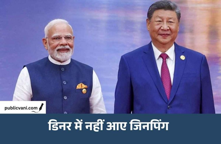 PM मोदी के BRICS गाला डिनर से शी जिनपिंग रहे नदारद, बैठक के बाद होटल लौटे; पुतिन समेत कई नेता हुए शामिल