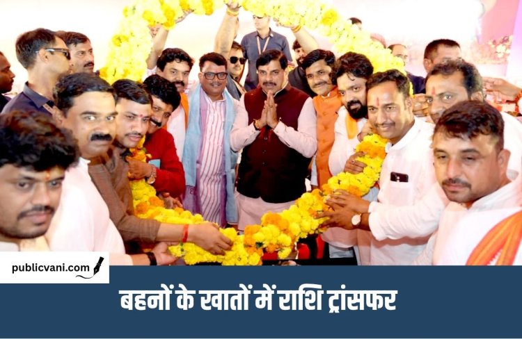 Ladli Behna Yojana : CM डॉ. मोहन यादव ने ट्रांसफर की 40वीं किस्त, 1.25 करोड़ महिलाओं के खातों में पहुंचे 1,835 करोड़ रुपए