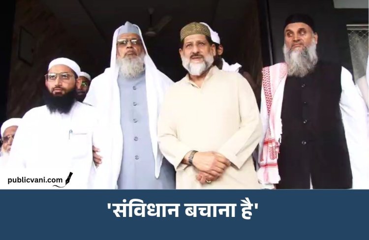 UCC Bill पर AIMPLB का बड़ा बयान: Arif Masood बोले- 'हम इस बिल को नहीं मानेंगे'
