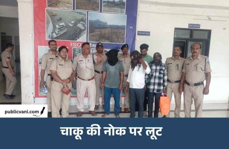 सतना में पर्यटकों को दिनदहाड़े चाकू की नोक पर लूटा, 3 बदमाश गिरफ्तार; एक फरार