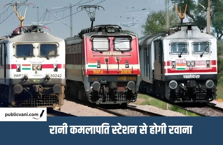 Pitripaksha Special Train : 27 सितंबर से चलेगी गया के लिए स्पेशल ट्रेन, इटारसी, जबलपुर समेत 18 स्टेशनों पर स्टॉप