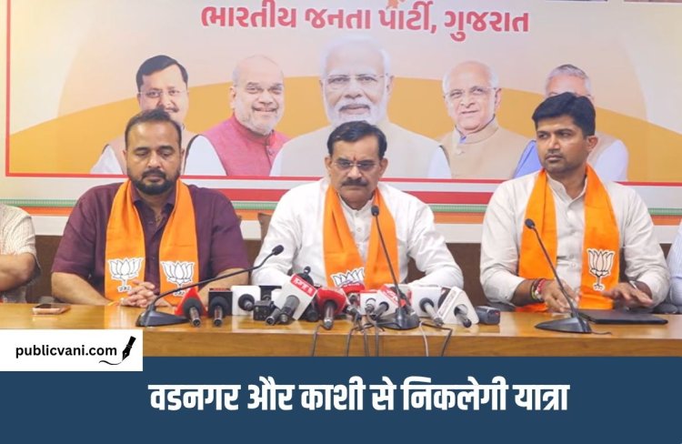 PM Modi 25 Years : वडनगर से 17 सितंबर को निकलेगी Seva Sankalp Yatra, 10 राज्यों में होगा 40 हजार KM सफर