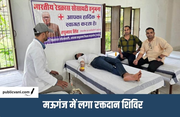 सेवा संकल्प अभियान की शुरुआत: मऊगंज में पीएम मोदी के जन्मदिवस पर रक्तदान शिविर