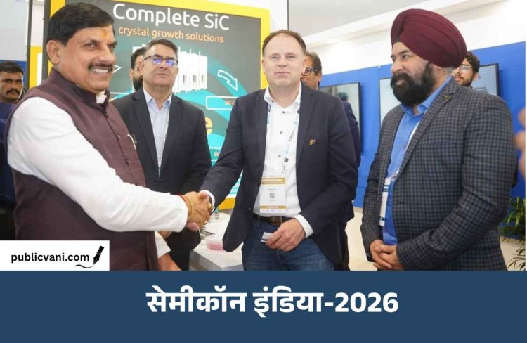 सेमीकॉन इंडिया-2026 में CM डॉ. मोहन यादव ने स्वीडिश-जापानी प्रतिनिधिमंडलों से की वन-टू-वन चर्चा, MP में निवेश पर हुई बात