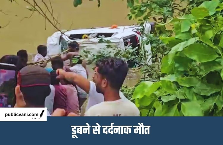 आगर मालवा में दर्दनाक हादसा : बरसाती नाले में बही श्रद्धालुओं की कार, 3 बच्चे समेत 8 की मौत