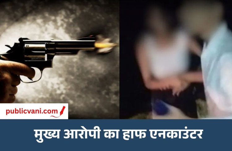 Jamui Encounter : जमुई कांड के मुख्य आरोपी नंदन यादव का एनकाउंटर! पैर में लगी गोली; अब तक 6 गिरफ्तार