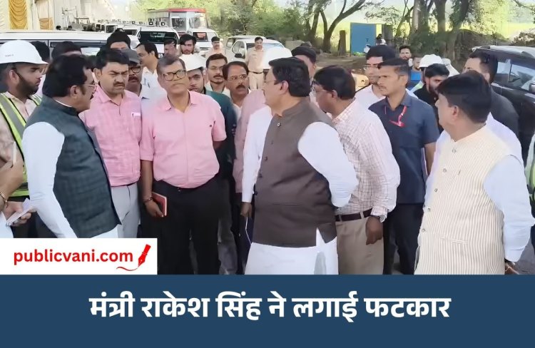 Bhopal News : बैरागढ़ निर्माणाधीन ब्रिज का PWD मंत्री राकेश सिंह ने किया निरीक्षण, अधिकारियों को फटकारा