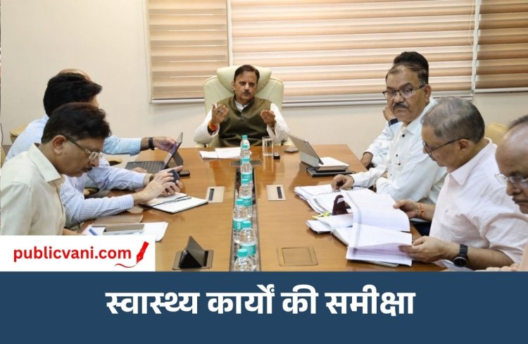 स्वास्थ्य संस्थाओं के निर्माण में देरी पर डिप्टी CM शुक्ल सख्त: उपकरण-स्टाफ की व्यवस्था समयबद्ध करने के निर्देश