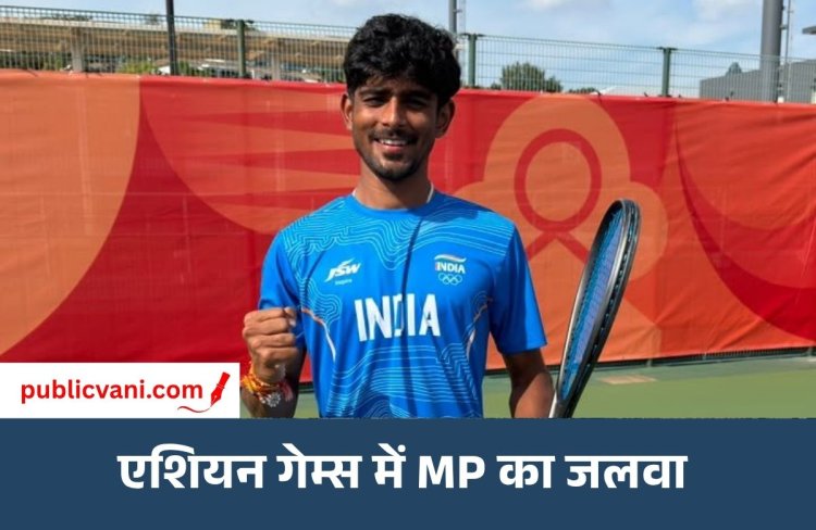 Asian Games-2026: देवास के जय मीणा ने सॉफ्ट टेनिस में भारत को दिलाया पहला एशियन गेम्स पदक