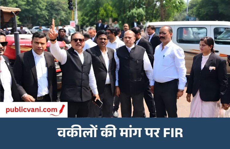 भोपाल में वकील से मारपीट का मामला: TI समेत 3 पुलिसकर्मियों पर FIR, प्रदर्शन खत्म