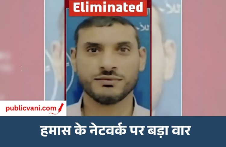 Abu Alwan Killed : इजरायली सेना का बड़ा एक्शन, टेरर फंड संभालने वाला टॉप कमांडर अबू अलवान ढेर