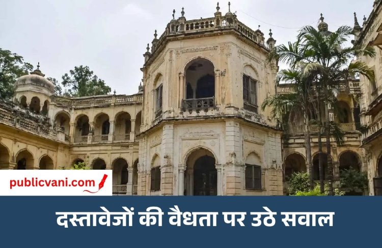 रियाज मंजिल शत्रु संपत्ति विवाद : कोर्ट में सुनवाई, प्रमाण-पत्र मिला लेकिन वैधता पर सवाल; अगली तारीख 28