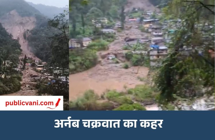 अर्नब चक्रवात से ओडिशा में भारी बारिश : सिक्किम में लैंडस्लाइड, 20 से ज्यादा घर बहे; 10 हजार लोग शिफ्ट