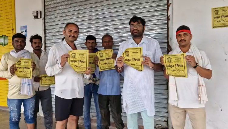 Rewa में पंचायत उपचुनाव में सांसद पुत्र की एंट्री : पिता से नाराजगी का दावा, दिया है बड़ा बयान