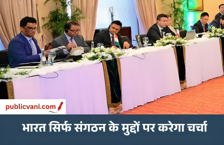 पाक में भारतीय अधिकारी : ऑपरेशन सिंदूर के 1.5 साल बाद SCO मीटिंग में हुए शामिल, PM मोदी को न्योता देगा इस्लामाबाद?