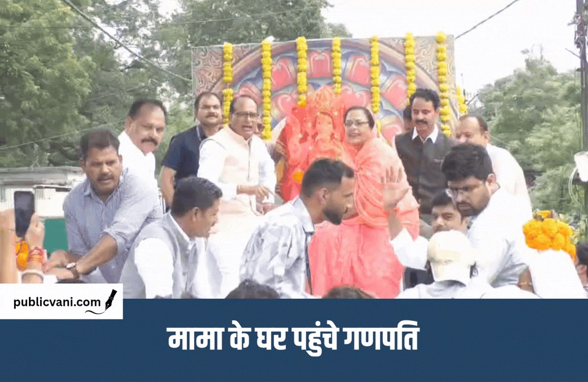 Ganesh Chaturthi 2026 : भोपाल में गणेश प्रतिमा लेने पहुंचे केंद्रीय मंत्री शिवराज, देशवासियों को दी शुभकामनाएं