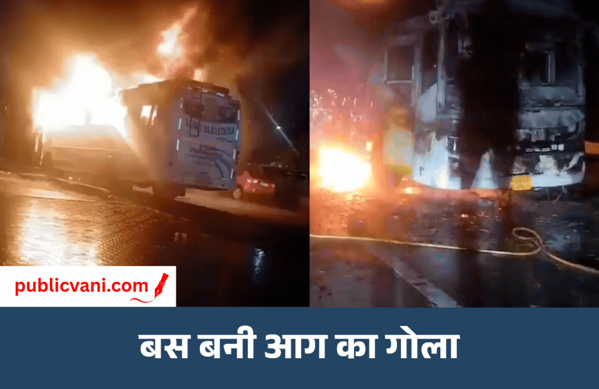 यमुना एक्सप्रेसवे पर AC बस में भीषण आग: 9 यात्रियों की जिंदा जलकर मौत