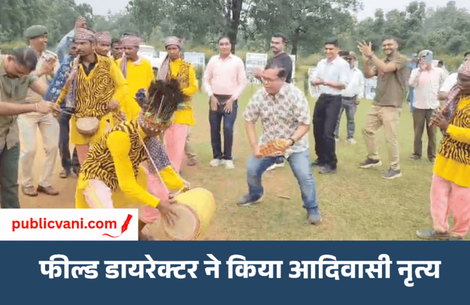 1 अक्टूबर से खुलेगा बांधवगढ़ टाइगर रिजर्व : हाथी महोत्सव में थिरके फील्ड डायरेक्टर डॉ अनुपम सहाय