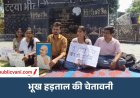 Indore Student Protest : छात्रों का अनिश्चितकालीन धरना, मुख्य चुनाव आयुक्त के इस्तीफे की मांग
